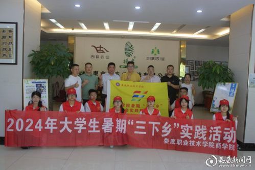 【新闻】穿梭青山绿水间的“课堂”——娄底职院商学院2024年暑期“三下乡”社会实践见影